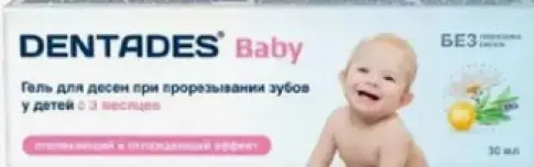 Дентадез бэби детский гель д/дёсен Туба 30мл произодства Фарметрикс
