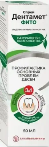 Дентамет Фито Спрей д/полости рта 50мл произодства Алтайвитамины ЗАО