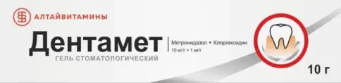 Дентамет Туба 10г