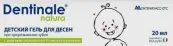 Дентинале Натура гель детс.при прорез.зубов Туба 20мл от Италия
