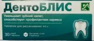ДентоБЛИС Таблетки №30 от Аптека Авилек на Дмитрия Ульянова Доставка