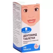 Дентокинд