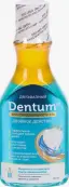 Dentum Дентум Двухфазный эликсир для полости рта Двойное действие Флакон 220мл от ХБО при РАН