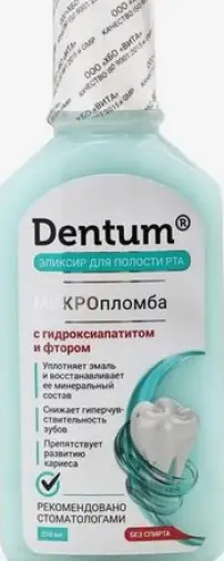 Dentum Дентум Эликсир для полости рта МИКРОпломба с гидроксиапатитом и фтором Флакон 250мл произодства Фирма Вита ХБО при РАН