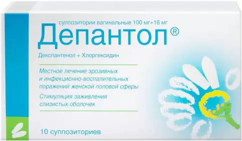 Депантол Свечи №10 в СПБ (Санкт-Петербурге)
