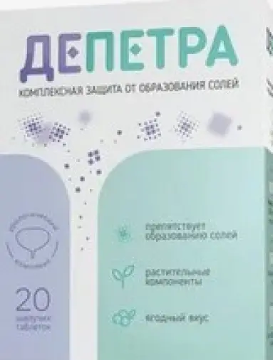 Депетра Таблетки шипучие 3.8г №20 произодства Эвалар ЗАО