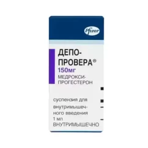Депо-Провера