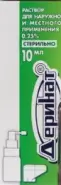 Деринат Спрей 0.25% 10мл в Энгельсе от Озерки Энгельс Студенческая 64а