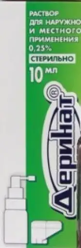 Деринат Спрей 0.25% 10мл произодства Не определен