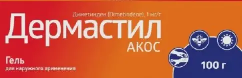Дермастил Акос Гель 1мг/г 100г произодства Синтез ОАО