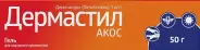 Дермастил Акос Гель 1мг/г 50г в Одинцово от Аптека Диалог Одинцово Любы Новоселовой бульвар