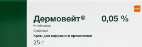Дермовейт Крем 0.05% 25г
