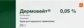 Дермовейт Крем 0.05% 25г от Дельфарм
