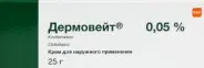 Дермовейт Крем 0.05% 25г от ЗДОРОВ ру Славянский б-р