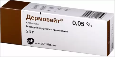 Дермовейт Мазь 0.05% 25г произодства ГлаксоСмитКляйн (GSK)