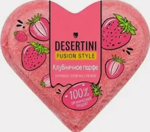Десертини бомбочка для ванны Desertini Сердце (Клубничное парфе) 110г