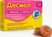 Десмол Леденцы (мята-тмин) №20 от САМФАРМ Сергиев Посад Птицеградская