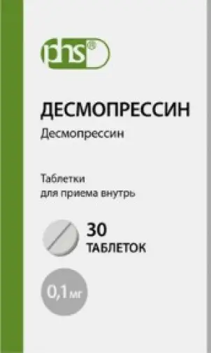 Десмопрессин Таблетки 100мкг №30