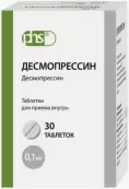 Десмопрессин Таблетки 100мкг №30 от Фармстандарт Уфавита