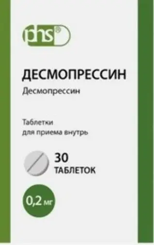Десмопрессин Таблетки 200мкг №30
