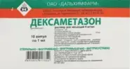 Детаметазон Ампулы 4мг №10 от Аптека Авилек на Дмитрия Ульянова Доставка