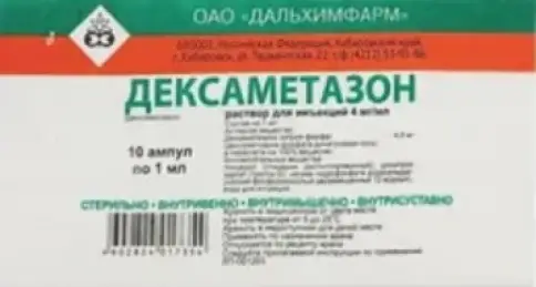 Детаметазон Ампулы 4мг №10 произодства Дальхимфарм ОАО