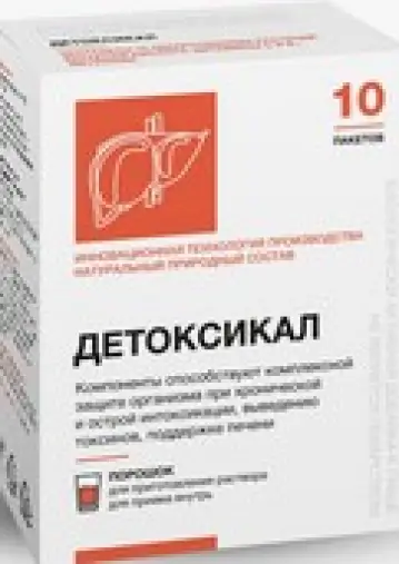 Детоксикал Пакет 2.5г №10 произодства Салута-М ООО