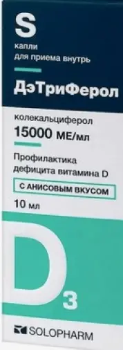 ДэТриФерол Капли 15000МЕ/мл 10мл