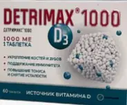 Детримакс 1000 Витамин Д3