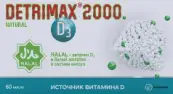 Детримакс 2000 Витамин Д3 Нэйчрал Капсулы №60 от Не определен