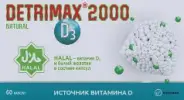 Детримакс 2000 Витамин Д3 Нэйчрал Капсулы №60 от Сафари-А Днепропетровская 3к1
