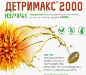 Детримакс 2000 Витамин Д3 Нэйчрал Капсулы №60 от ВТФ ООО