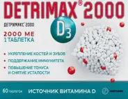 Детримакс 2000 Витамин Д3 Таблетки 240мг №60 от Аптека Диалог 1-й Очаковский переулок