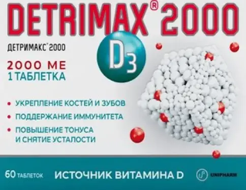 Детримакс 2000 Витамин Д3 Таблетки 240мг №60 произодства ВТФ ООО