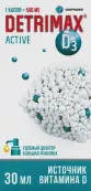 Детримакс Актив Витамин Д3 Масл.р-р, фл-дозатор 500МЕ/доза 30мл от Юнифарм