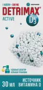 Детримакс Актив Витамин Д3 Масл.р-р, фл-дозатор 500МЕ/доза 30мл в СПБ (Санкт-Петербурге) от Алоэ Богатырский пр-кт д7 корп1