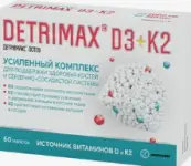 Детримакс Остео Витамин Д3+К2 Таблетки п/о 2000МЕ+360мкг №60 от Грокам, Польша