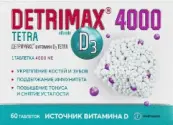 Детримакс тетра 4000 Витамин Д3 Таблетки п/о 4000МЕ №60 от ВТФ ООО