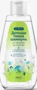 Детская пенка-шампунь от макушки до пяточек Comforte Флакон 200мл в Домодедово от Горизонт Здоровья Домодедово Жуковского 14-18