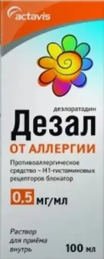 Дезал Раствор 100мл произодства Актавис