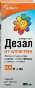 Дезал Раствор 100мл от Не определен
