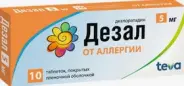 Дезал Таблетки 5мг №10 от Аптека Сияние Лаб