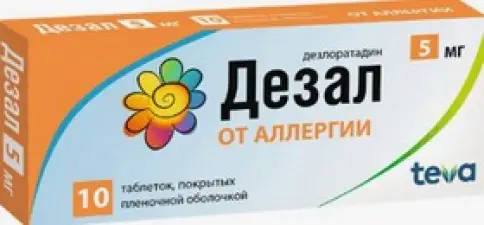 Дезал Таблетки 5мг №10 произодства Тева
