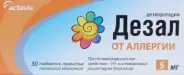 Дезал Таблетки 5мг №30 от Аптека Солнышко Часовая 11с2