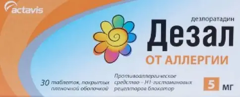 Дезал