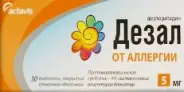 Дезал Таблетки 5мг №30 в Видном от Лисфарма Видное Володарского