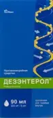 Дезэнтерол Суспензия д/приёма внутрь 200мг/5мл 90мл от Южфарм