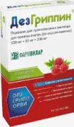 Аналог Антигриппин: Дезгриппин