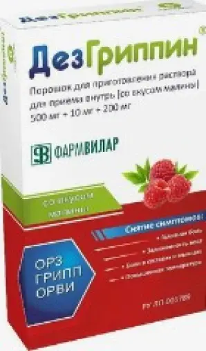 Дезгриппин Порошок (малина) 5г №6