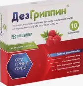 Дезгриппин Порошок 5г №10 от Вилар Фармцентр ЗАО
